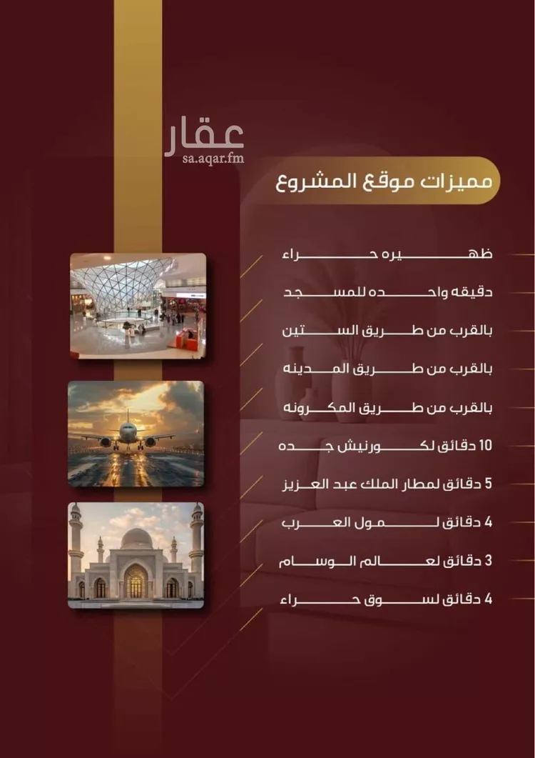 Apartment for Sale in Jeddah An Nuzhah صورة 2
