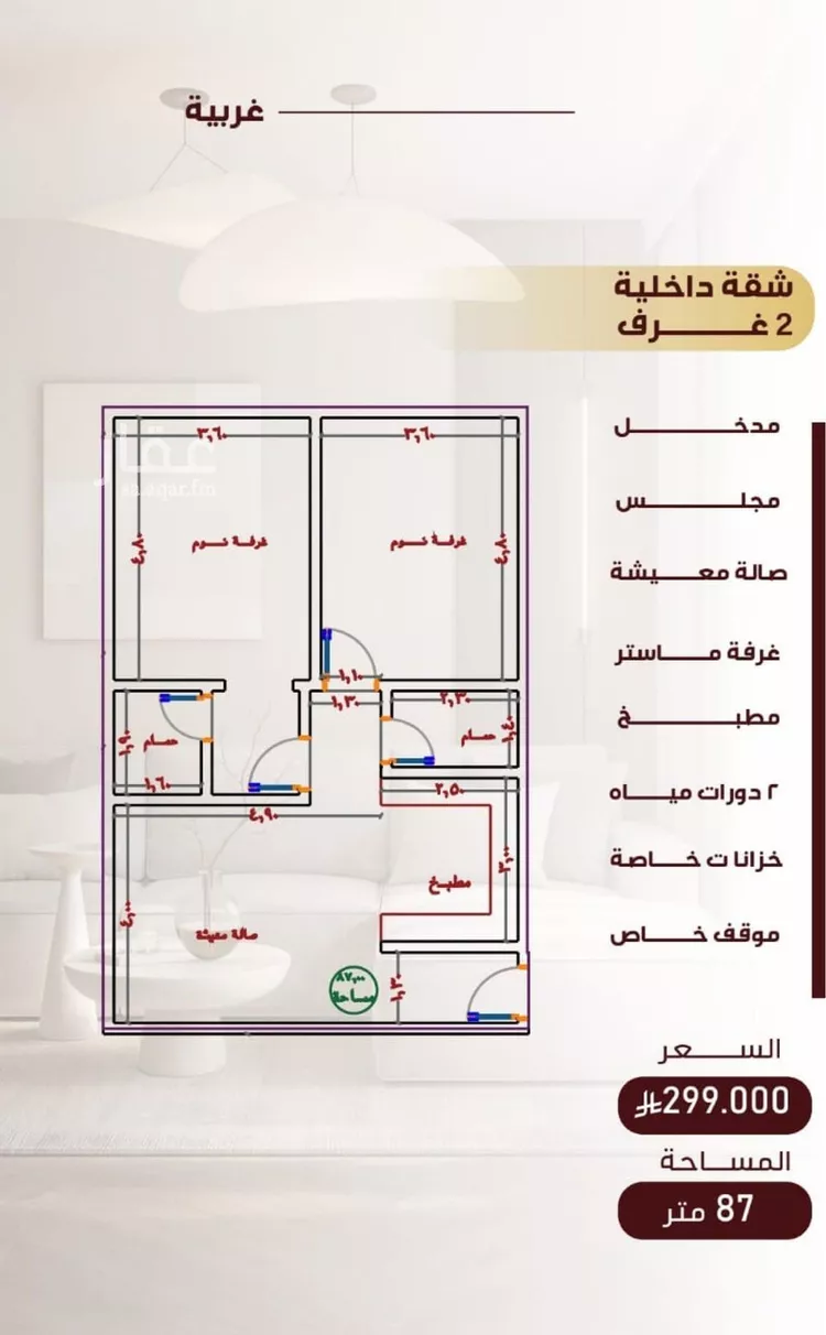 Apartment for Sale in Jeddah An Nuzhah