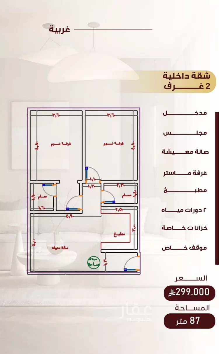 شقة للبيع في شارع عروان, حي النزهة, مدينة جدة, منطقة مكة المكرمة صورة 3