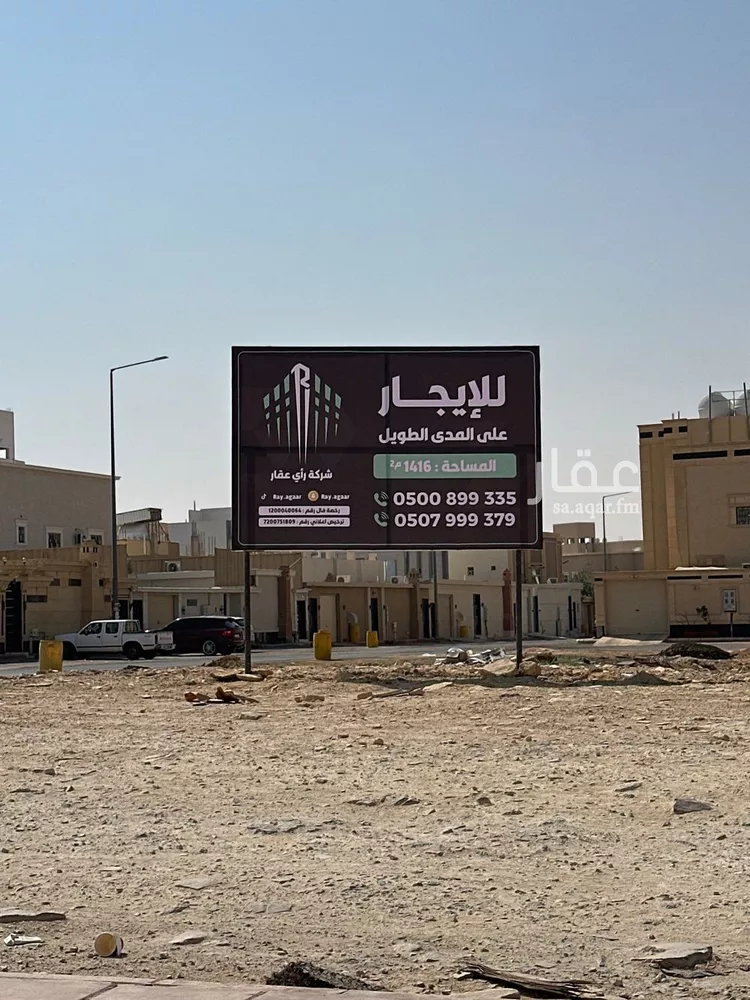 أرض للإيجار في شارع محمد بن سلمان بن عبدالعزيز, حي مشرف, مدينة الخرج, منطقة الرياض