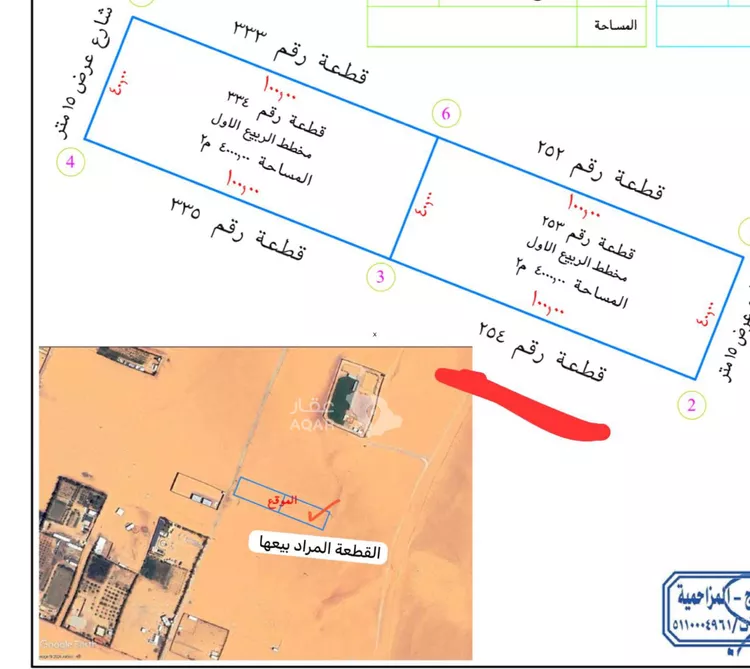 Land for Sale in Al Muzahimiyah Al GhatGhat