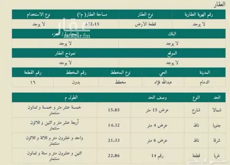 Floor for Sale in Dammam Abdullah Fuad