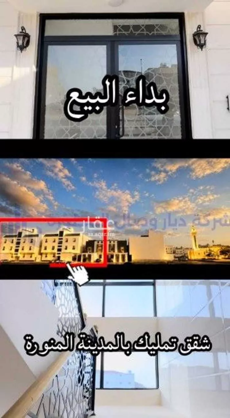 شقة للبيع في شارع اوس بن معلق, حي الملك فهد, مدينة المدينة المنورة, منطقة المدينة المنورة صورة 4