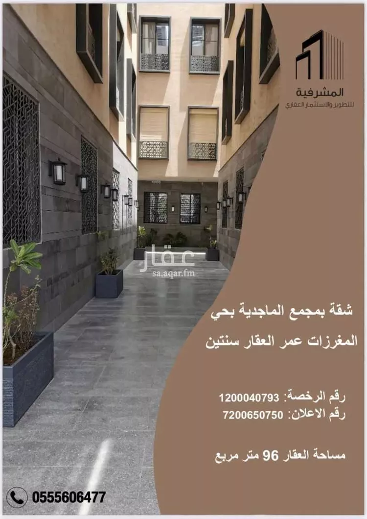 شقة للبيع في شارع ابي سفيان بن حرب, حي مغرزات, مدينة الرياض, منطقة الرياض