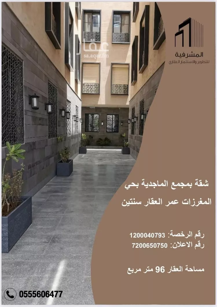 شقة للبيع في شارع ابي سفيان بن حرب, حي مغرزات, مدينة الرياض, منطقة الرياض