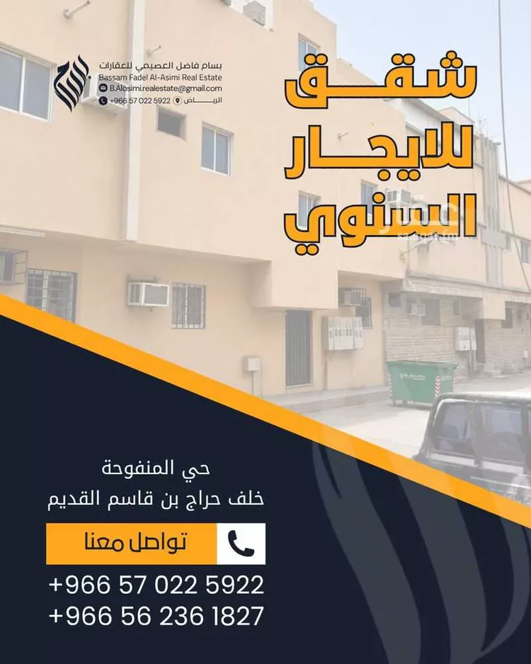 شقة للإيجار في شارع أبي الحسن الربعي, حي منفوحة, مدينة الرياض, منطقة الرياض 1 صورة