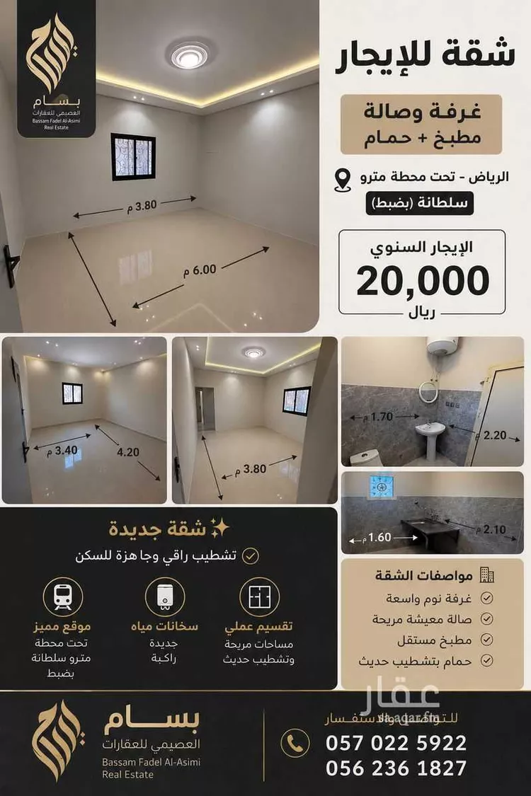 Apartment for Rent in Riyadh Al Badi'ah