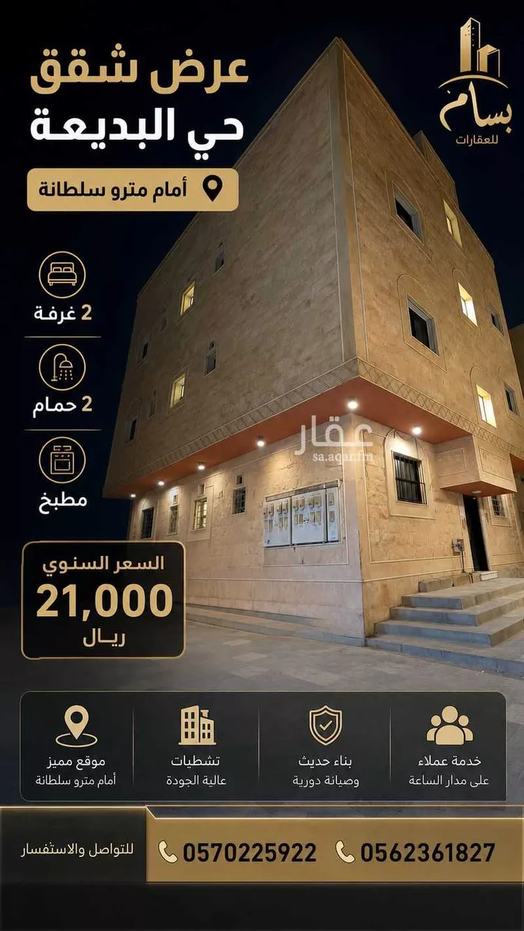 شقة للإيجار في شارع ابن السني, حي البديعة, مدينة الرياض, منطقة الرياض
