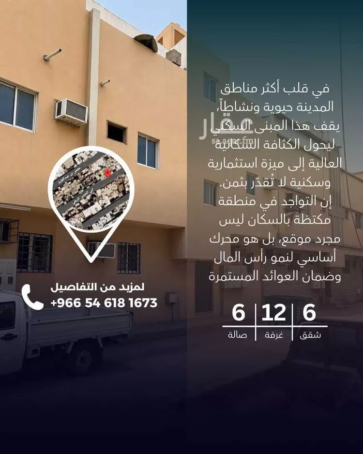 شقة للإيجار في شارع عبدالواحد المراكشي, حي البديعة, مدينة الرياض, منطقة الرياض صورة 2