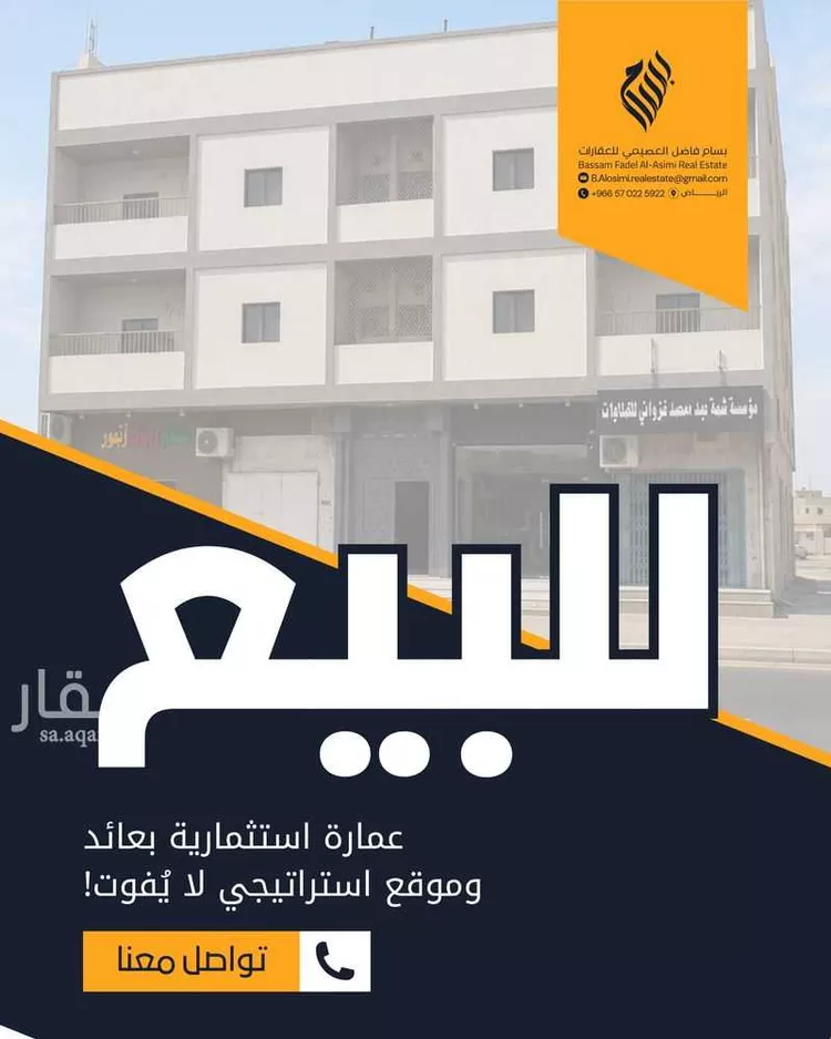 عمارة للبيع في شارع عسير, حي الشميسي, مدينة الرياض, منطقة الرياض