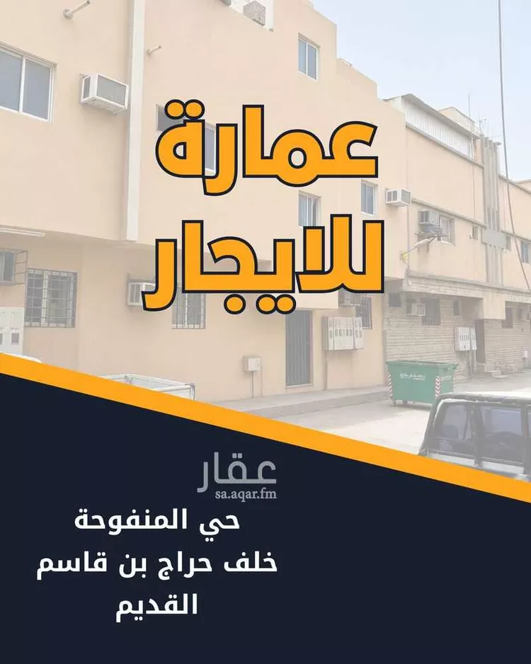 شقة للإيجار في شارع عبدالواحد المراكشي, حي البديعة, مدينة الرياض, منطقة الرياض