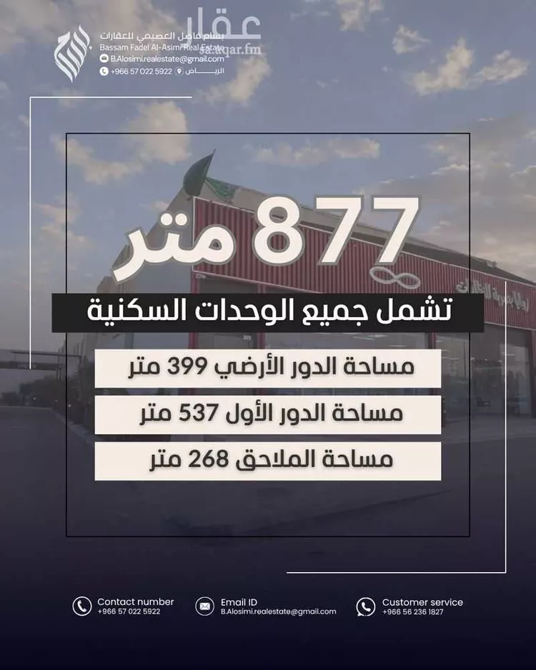 عمارة للإيجار في شارع ديراب, حي الشفاء, مدينة الرياض, منطقة الرياض صورة 2