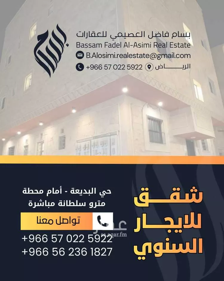 شقة للإيجار في شارع ابن السني, حي البديعة, مدينة الرياض, منطقة الرياض