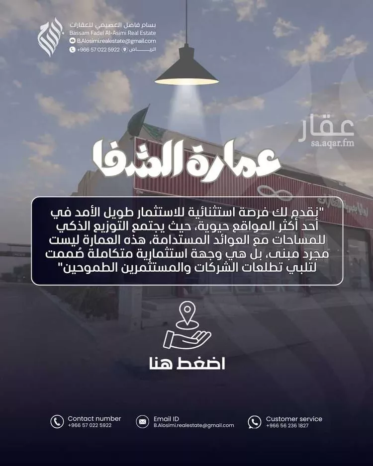 عمارة للإيجار في شارع ديراب, حي الشفاء, مدينة الرياض, منطقة الرياض