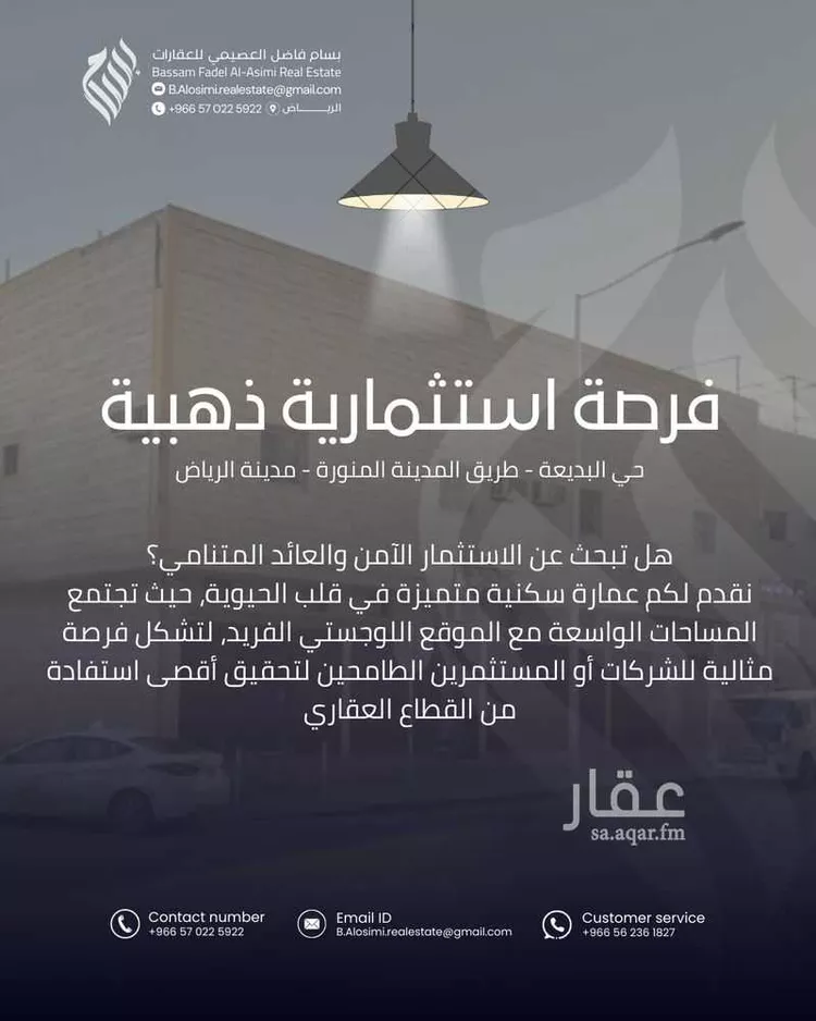 عمارة للإيجار في شارع عبدالواحد المراكشي, حي البديعة, مدينة الرياض, منطقة الرياض