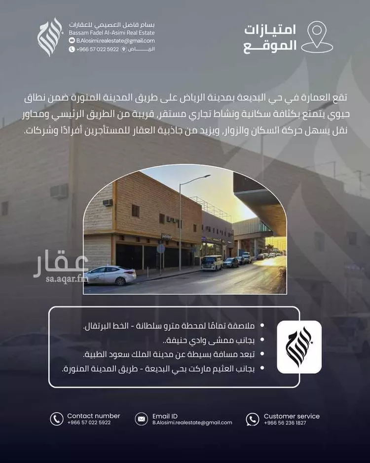 عمارة للإيجار في شارع عبدالواحد المراكشي, حي البديعة, مدينة الرياض, منطقة الرياض صورة 2