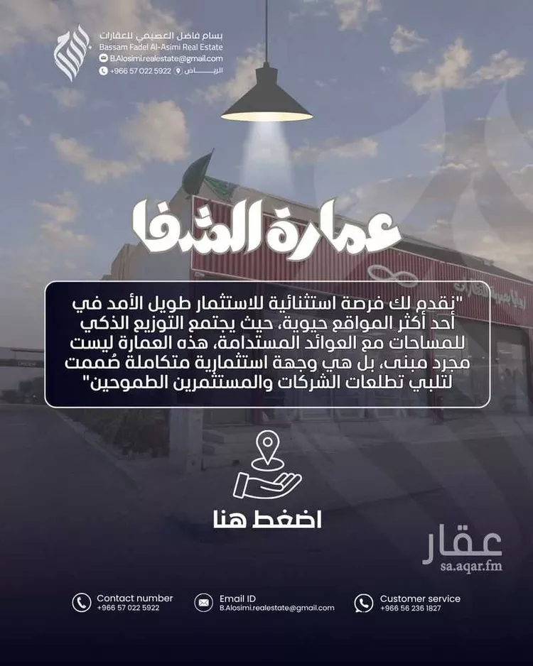 عمارة للإيجار في شارع ديراب, حي الشفاء, مدينة الرياض, منطقة الرياض