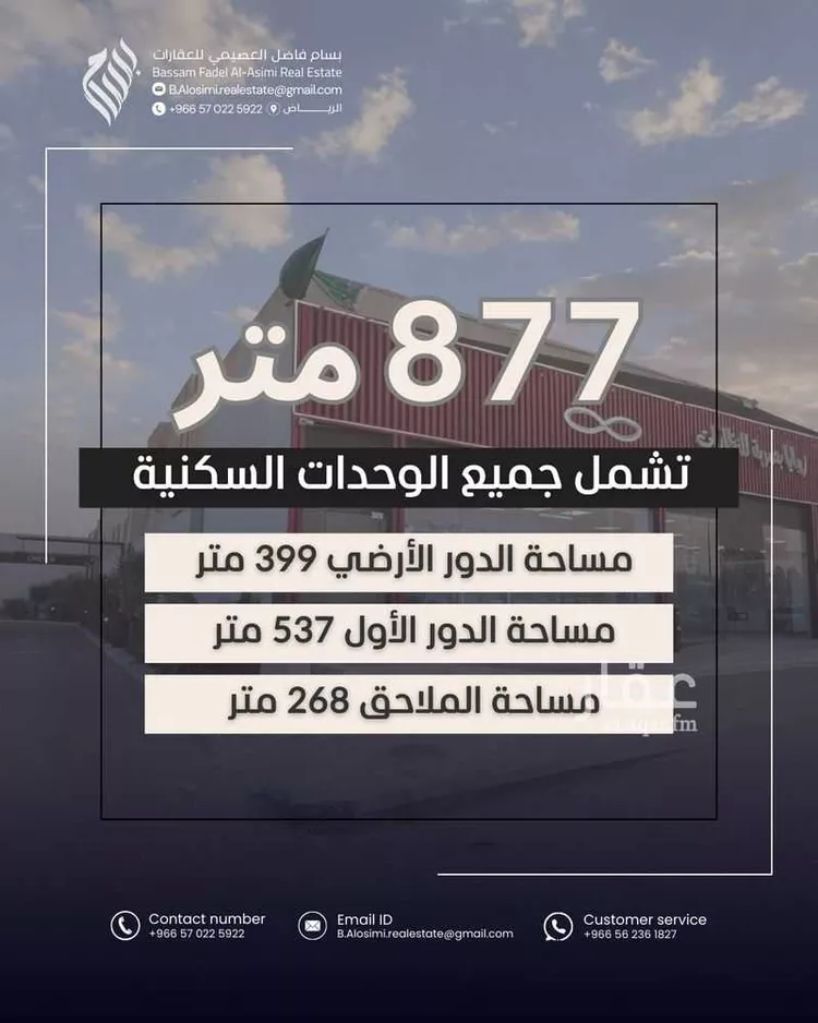 عمارة للإيجار في شارع ديراب, حي الشفاء, مدينة الرياض, منطقة الرياض صورة 2