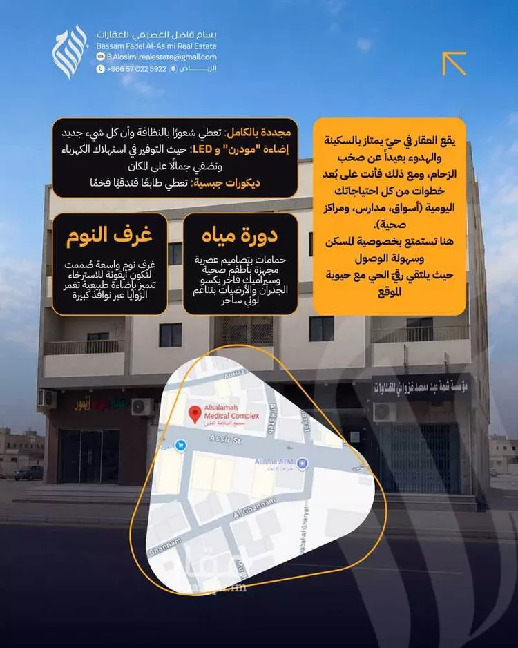 عمارة للبيع في شارع عسير, حي الشميسي, مدينة الرياض, منطقة الرياض صورة 2