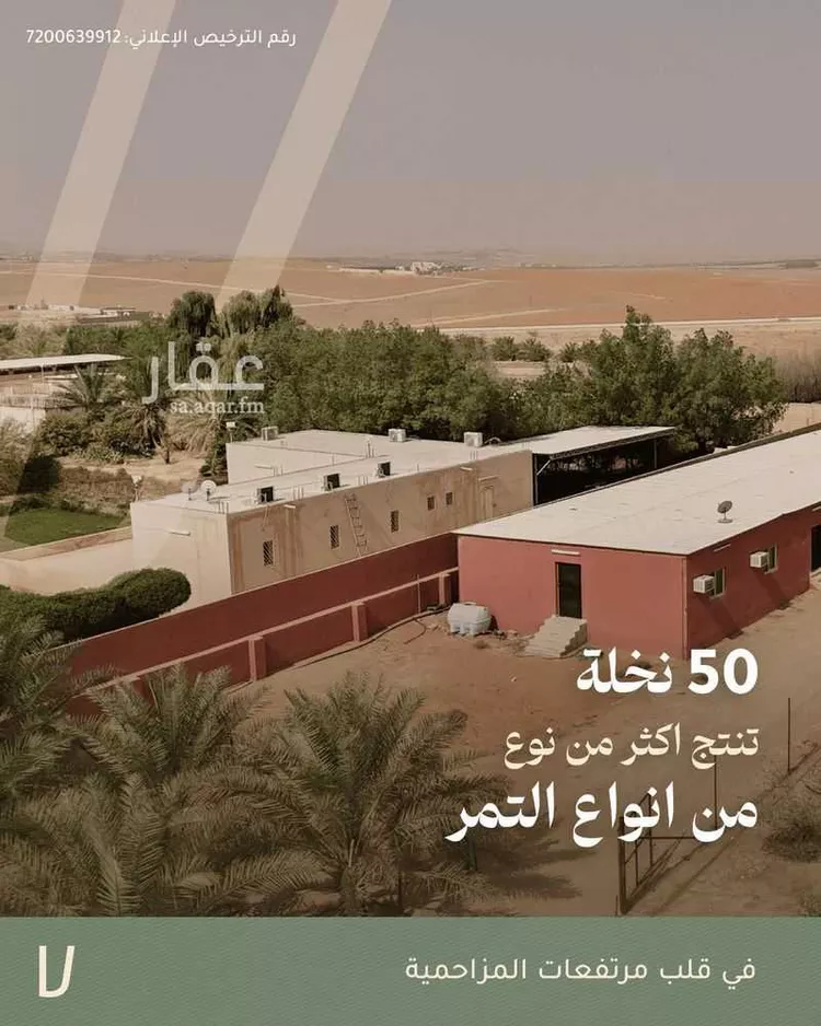 استراحة للبيع في شارع جو 622, مدينة ضرما, منطقة الرياض صورة 3