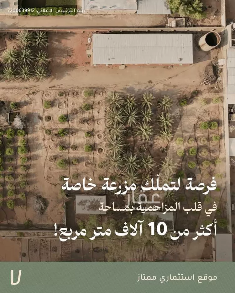 استراحة للبيع في شارع جو 622, مدينة ضرما, منطقة الرياض صورة 2