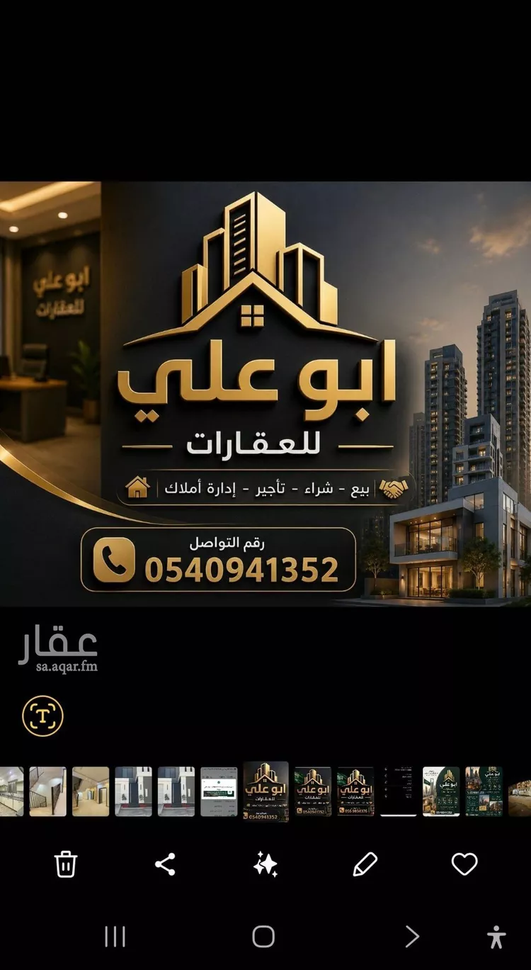 Floor for Rent in Riyadh Al Hazm