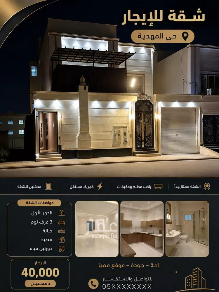 Apartment for Rent in Riyadh Al Mahdiyah