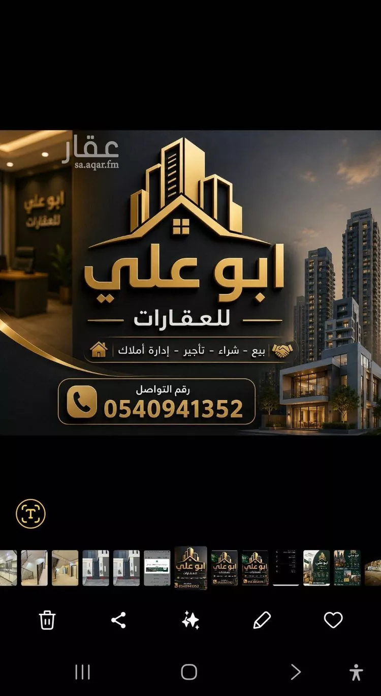 Apartment for Rent in Riyadh Al Hamra