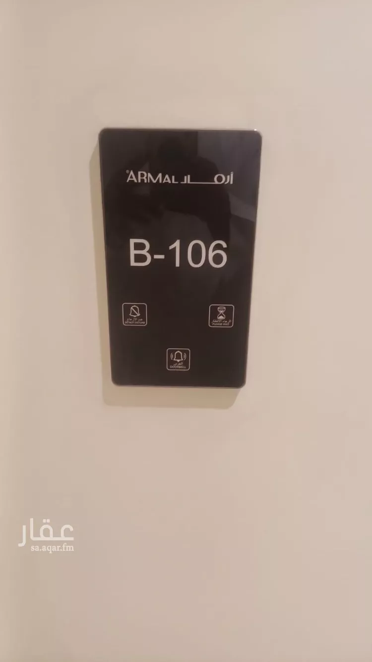 شقة للبيع في شارع أبي منصور النعماني, حي النرجس, مدينة الرياض, منطقة الرياض صورة 5