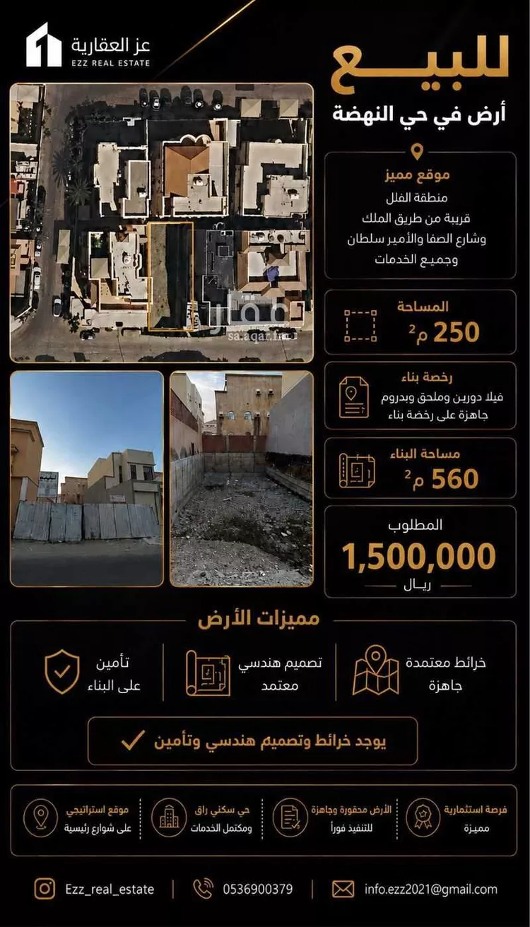 أرض للبيع في شارع عثمان الداني, حي النهضة, مدينة جدة, منطقة مكة المكرمة