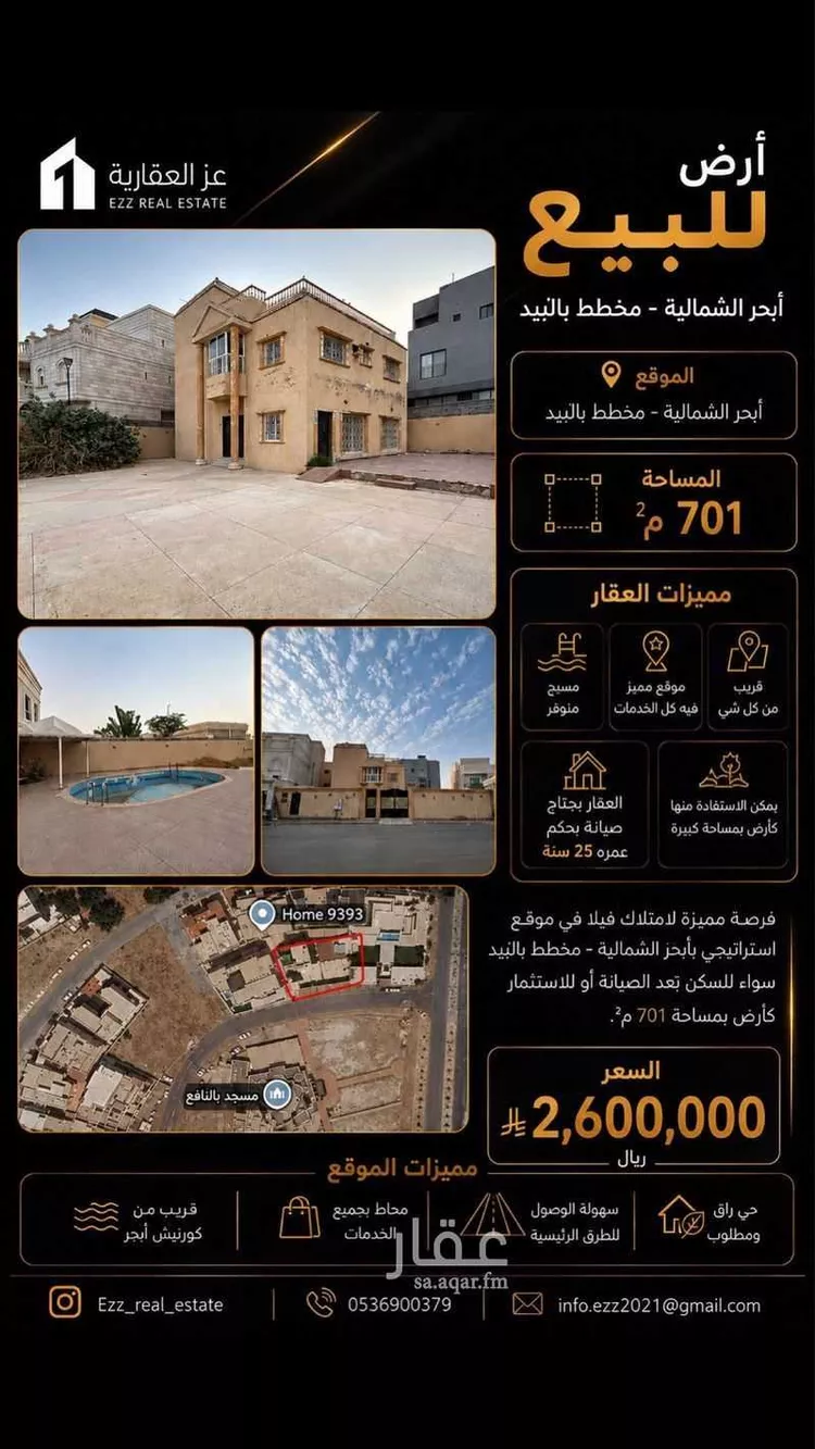 فيلا للبيع في شارع فضيلة الشيخ مصطفي فائق أفند, حي أبحر الشمالية, مدينة جدة, منطقة مكة المكرمة