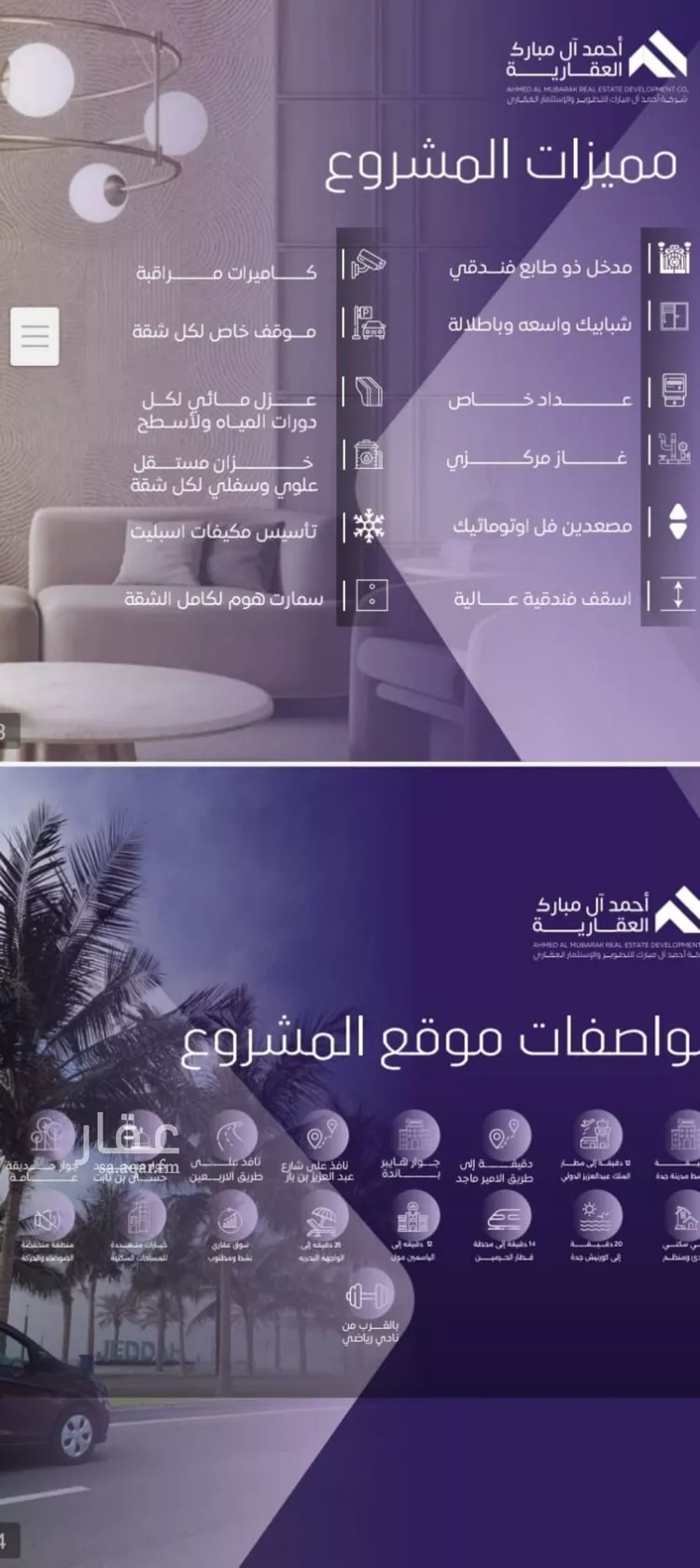 شقة للبيع في شارع صلاح بن جناح, حي الصفاء, مدينة جدة, منطقة مكة المكرمة صورة 5