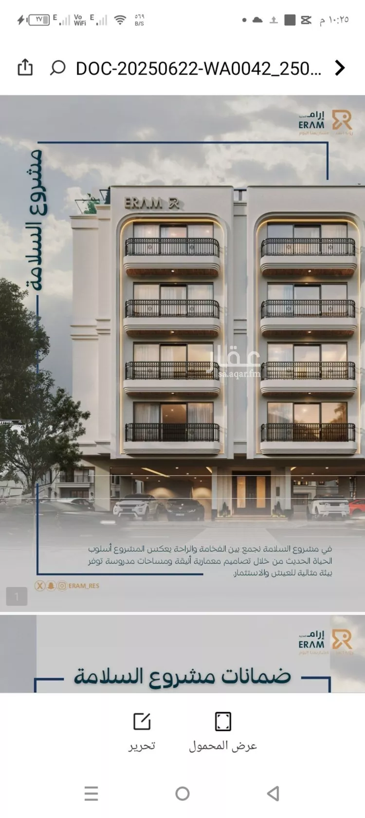 شقة للبيع في شارع صالح جودت, حي السلامة, مدينة جدة, منطقة مكة المكرمة صورة 2