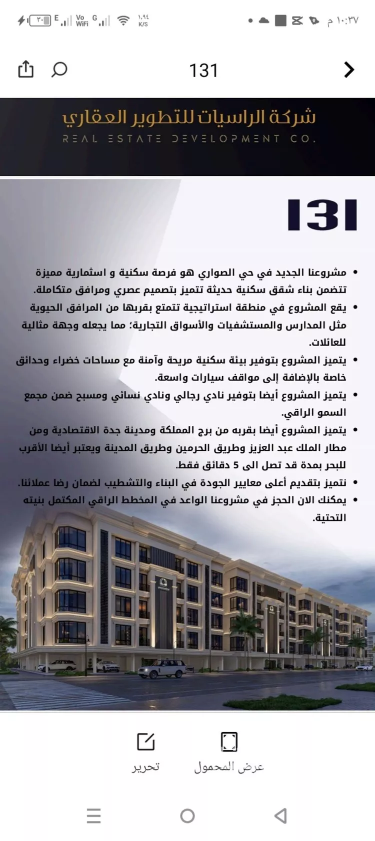 شقة للبيع في شارع الامير عبدالمجيد, حي الصواري, مدينة جدة, منطقة مكة المكرمة صورة 3