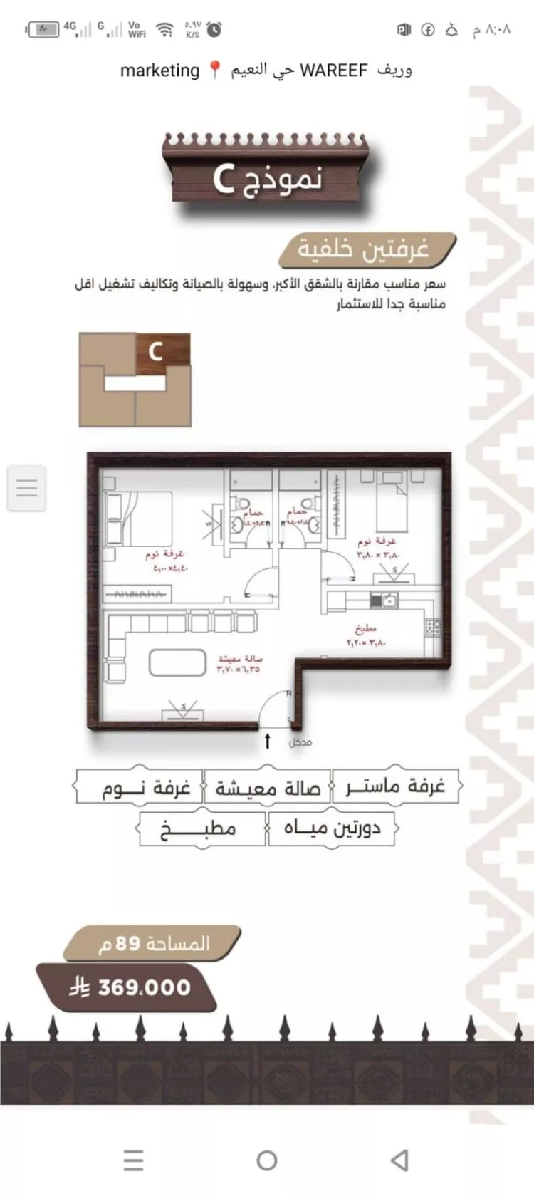 شقة للبيع في شارع اسيد بن الاخنس, حي النعيم, مدينة جدة, منطقة مكة المكرمة صورة 5