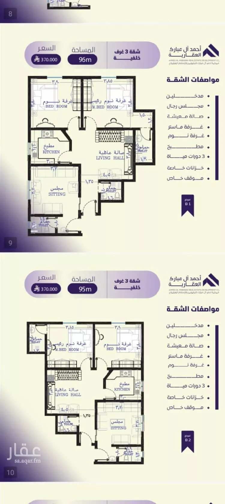 شقة للبيع في شارع صلاح بن جناح, حي الصفاء, مدينة جدة, منطقة مكة المكرمة صورة 3