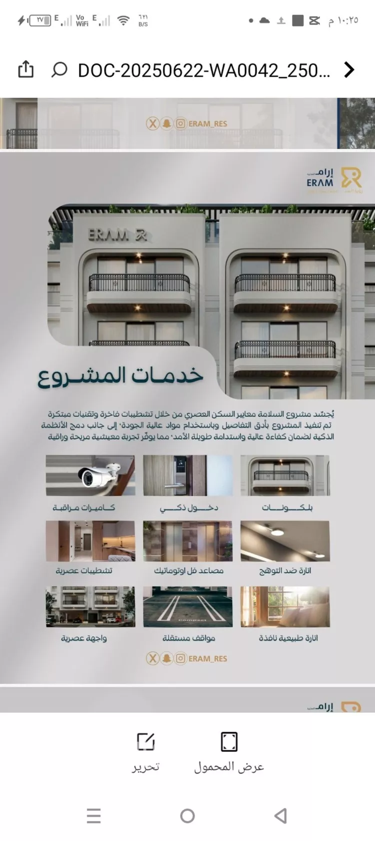 شقة للبيع في شارع صالح جودت, حي السلامة, مدينة جدة, منطقة مكة المكرمة صورة 3