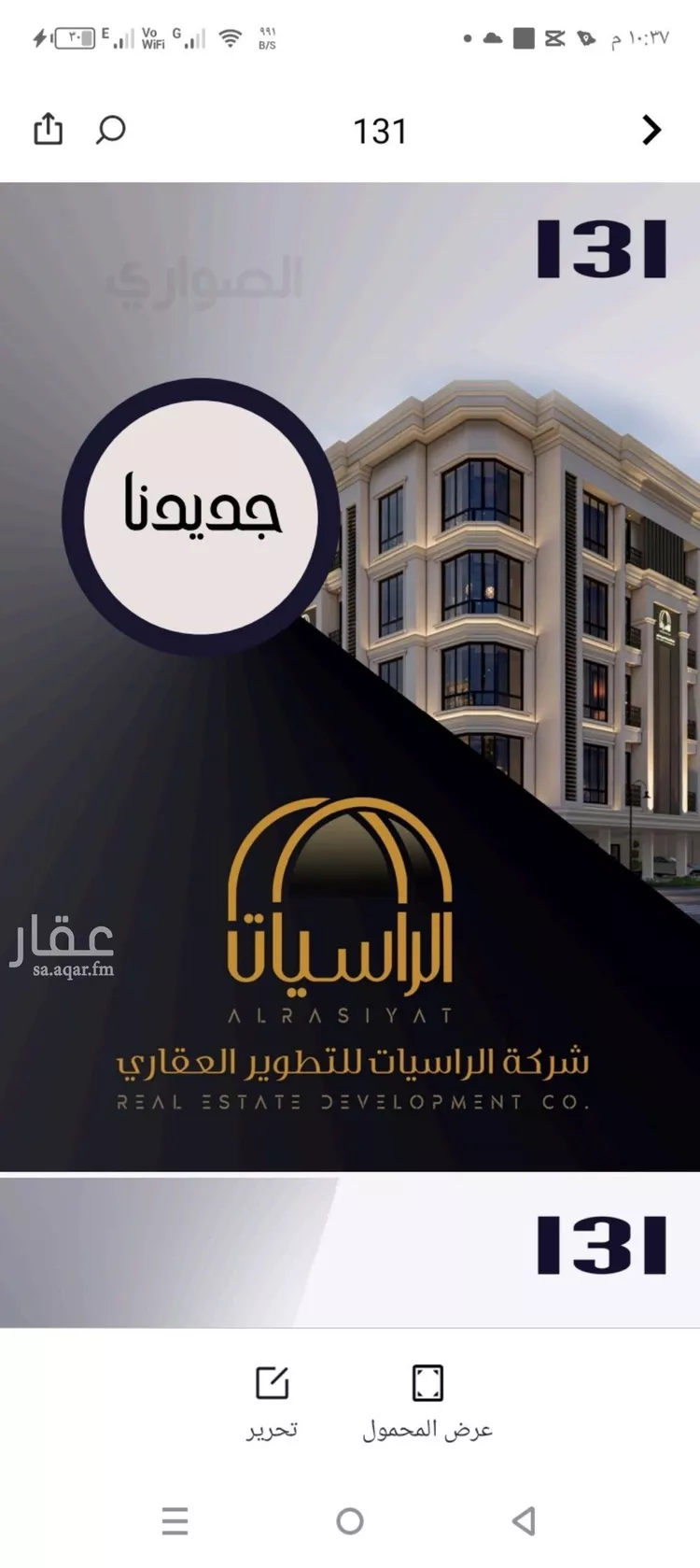 شقة للبيع في شارع الامير عبدالمجيد, حي الصواري, مدينة جدة, منطقة مكة المكرمة صورة 2