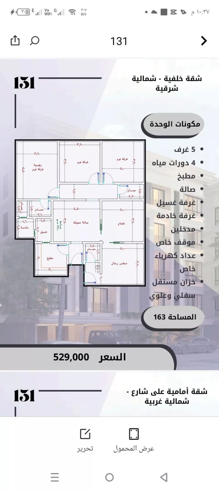 شقة للبيع في شارع الامير عبدالمجيد, حي الصواري, مدينة جدة, منطقة مكة المكرمة