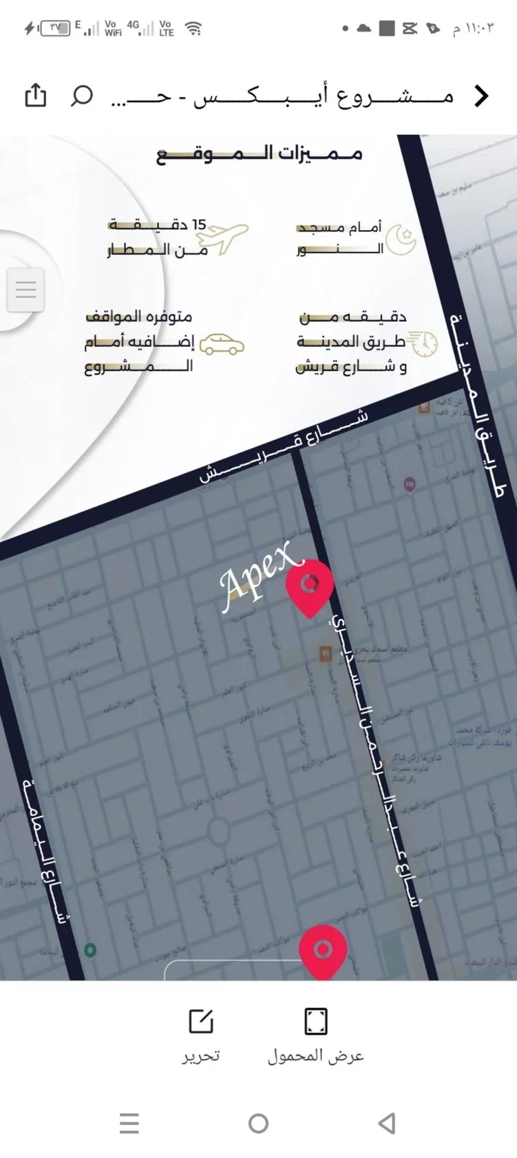 شقة للبيع في شارع بحر الجود, حي السلامة, مدينة جدة, منطقة مكة المكرمة صورة 3