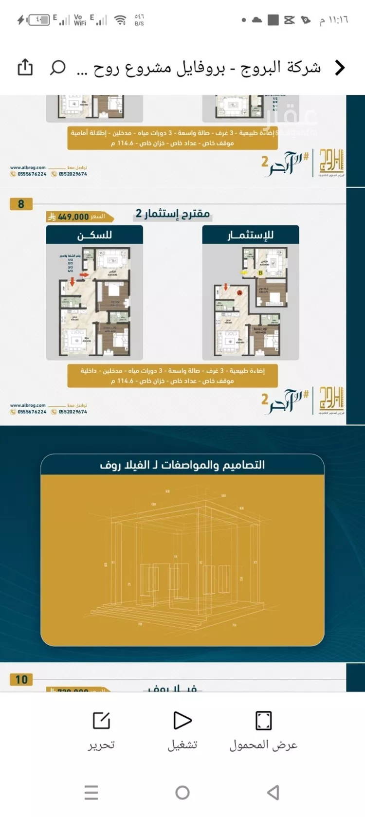 شقة للبيع في شارع ابن نجيم, حي الصواري, مدينة جدة, منطقة مكة المكرمة