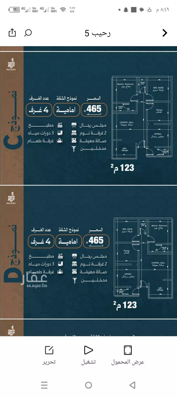 شقة للبيع في شارع نشطون, حي النزهة, مدينة جدة, منطقة مكة المكرمة صورة 2