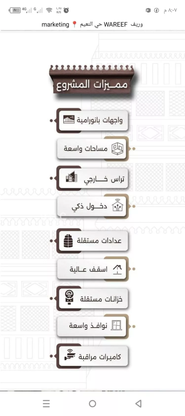 شقة للبيع في شارع اسيد بن الاخنس, حي النعيم, مدينة جدة, منطقة مكة المكرمة صورة 4