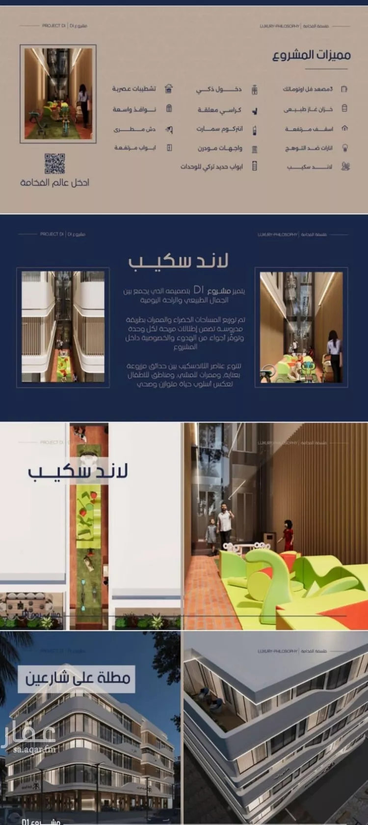 شقة للبيع في شارع إبن الجريح, حي المروة, مدينة جدة, منطقة مكة المكرمة صورة 3