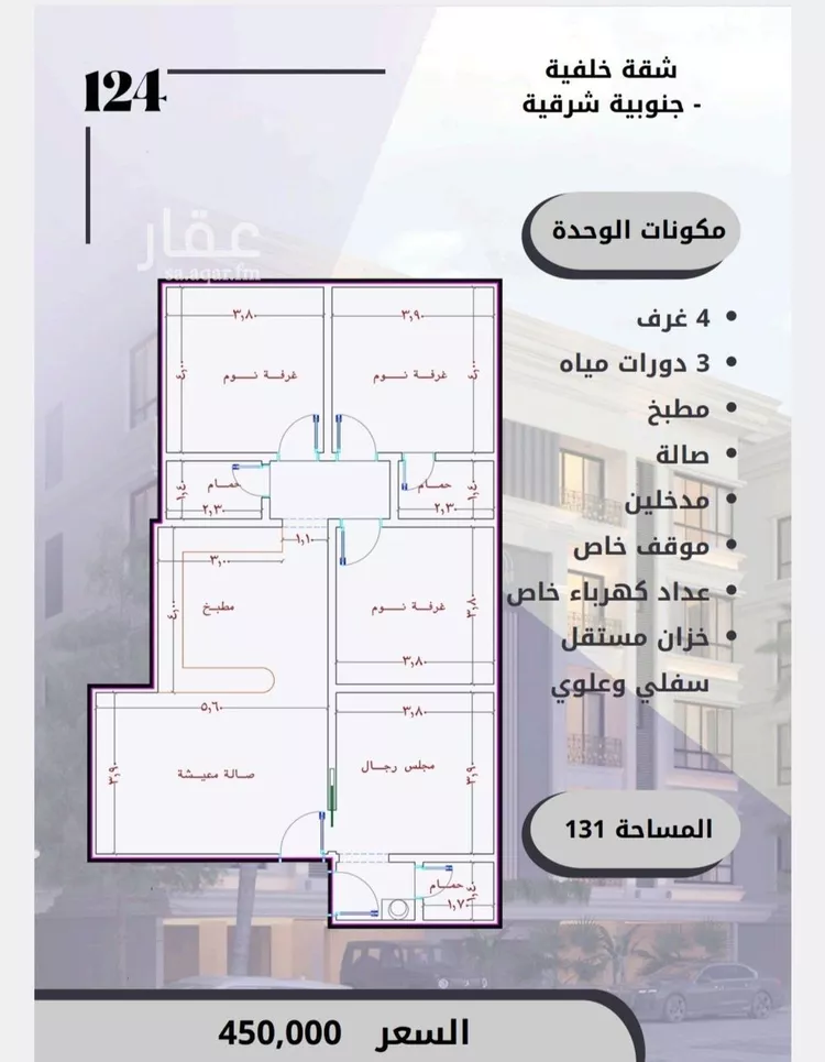 شقة للبيع في شارع الامير عبدالمجيد, حي الصواري, مدينة جدة, منطقة مكة المكرمة صورة 2