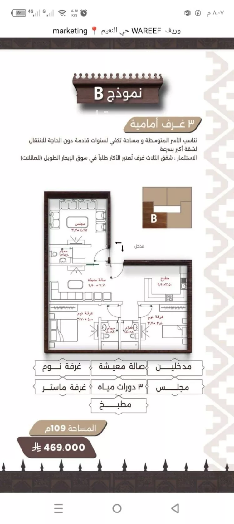 شقة للبيع في شارع اسيد بن الاخنس, حي النعيم, مدينة جدة, منطقة مكة المكرمة صورة 3