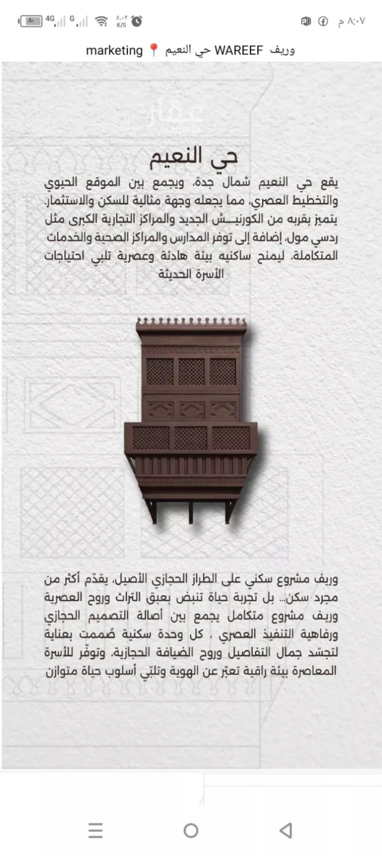 شقة للبيع في شارع اسيد بن الاخنس, حي النعيم, مدينة جدة, منطقة مكة المكرمة صورة 5