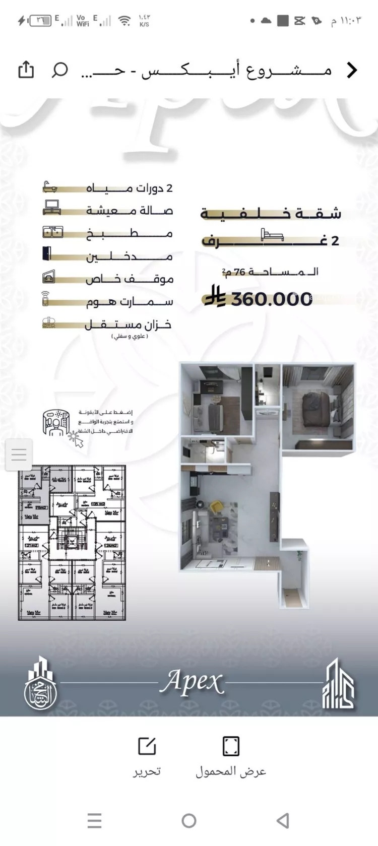 شقة للبيع في شارع بحر الجود, حي السلامة, مدينة جدة, منطقة مكة المكرمة