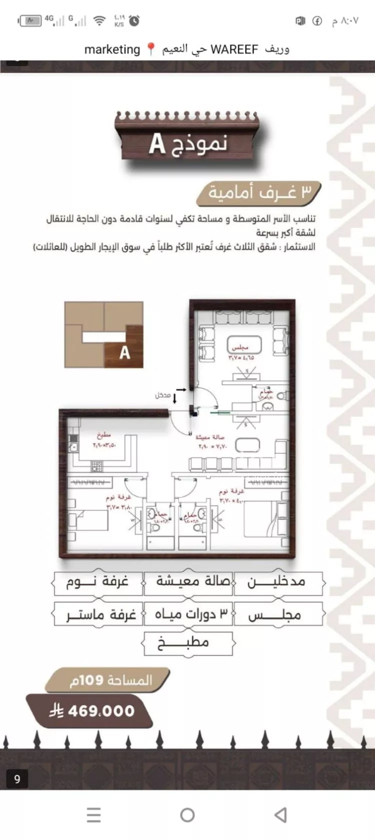 شقة للبيع في شارع اسيد بن الاخنس, حي النعيم, مدينة جدة, منطقة مكة المكرمة