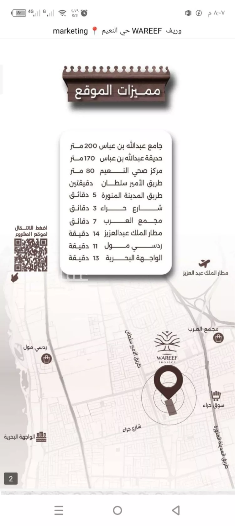 شقة للبيع في شارع اسيد بن الاخنس, حي النعيم, مدينة جدة, منطقة مكة المكرمة صورة 2